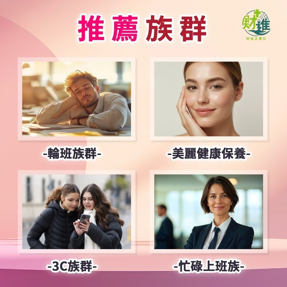 活力愛美口含錠-細節圖8