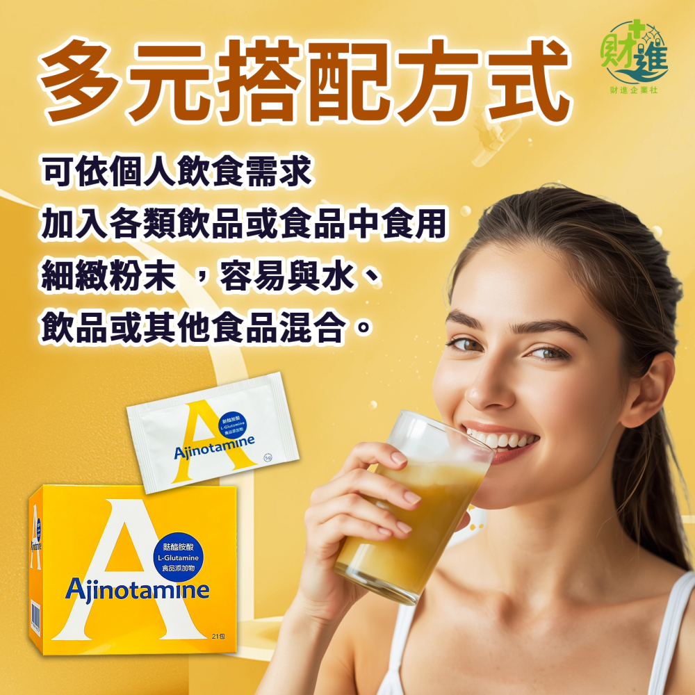 天義麩醯胺酸 天義L-Glutamine 天義麩醯氨酸-細節圖7