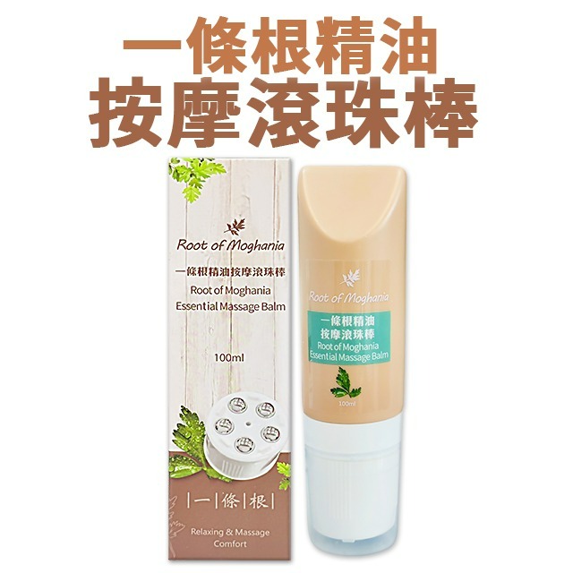 一條根精油按摩滾珠棒-細節圖2