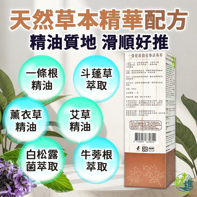 一條根精油按摩滾珠棒-細節圖3