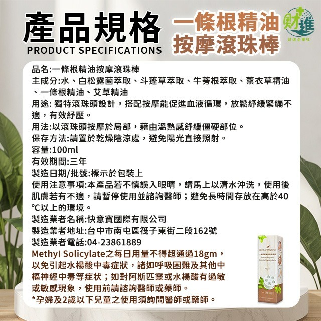 一條根精油按摩滾珠棒-細節圖9