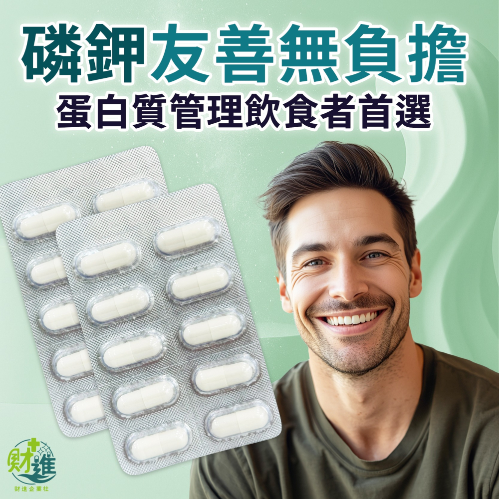 安力慎複方膠囊-細節圖6