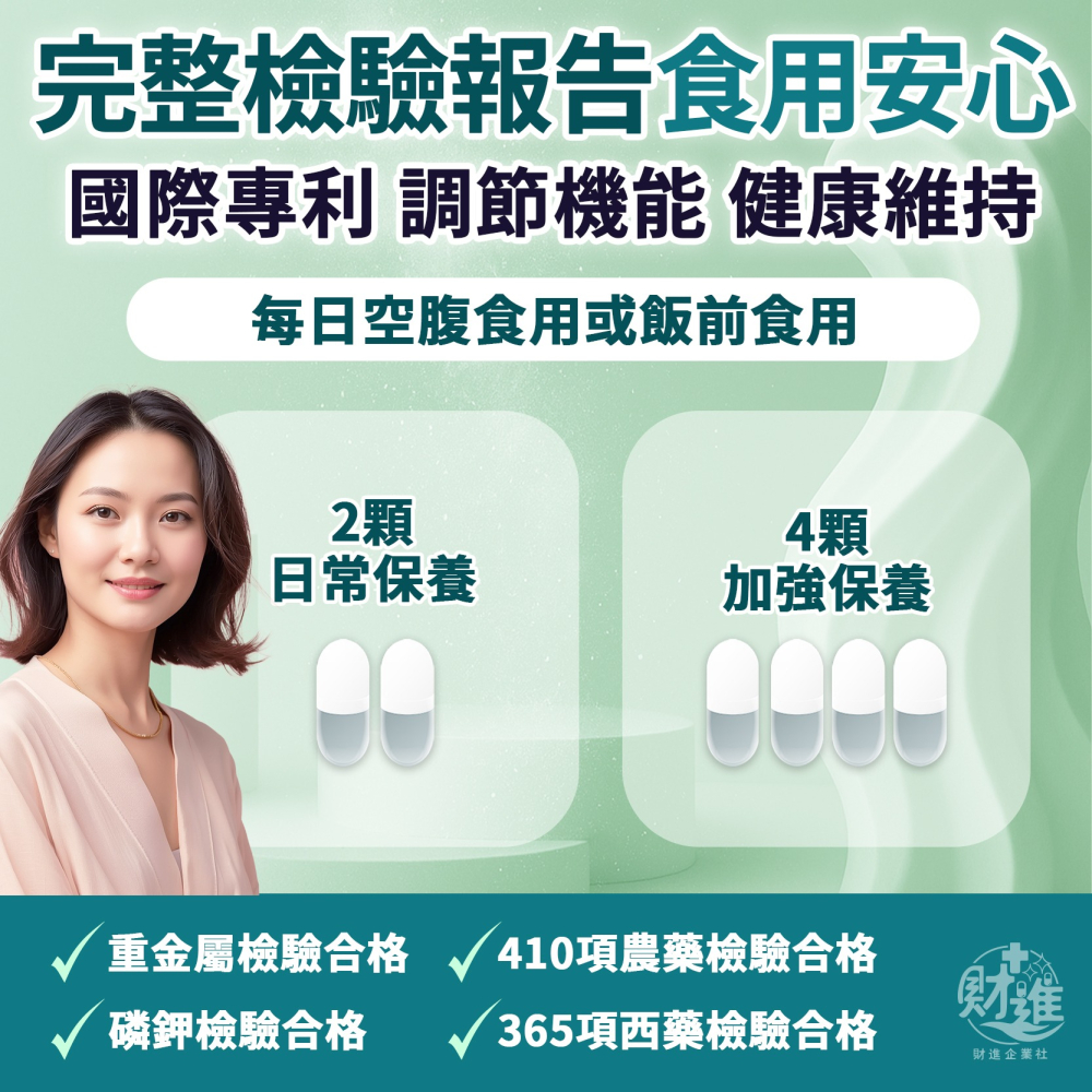 安力慎複方膠囊-細節圖7