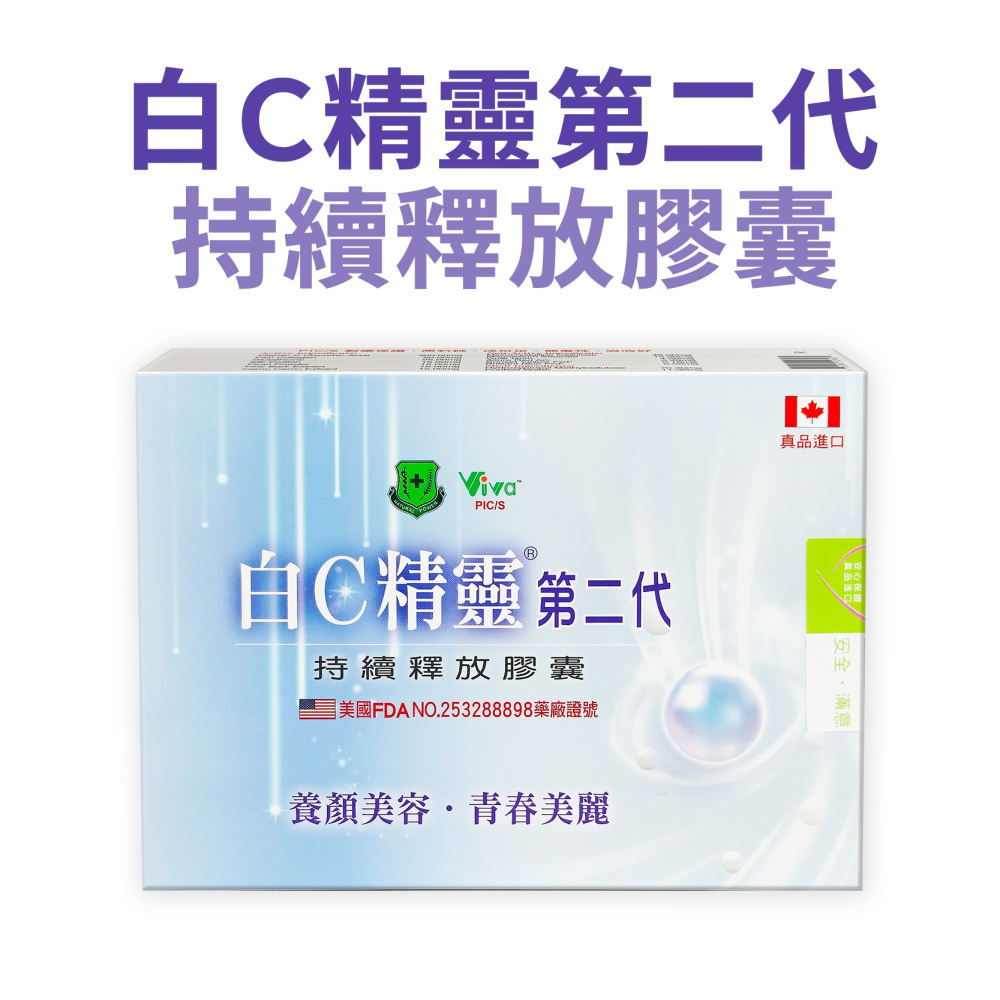 白C精靈第二代持釋放膠囊-細節圖2
