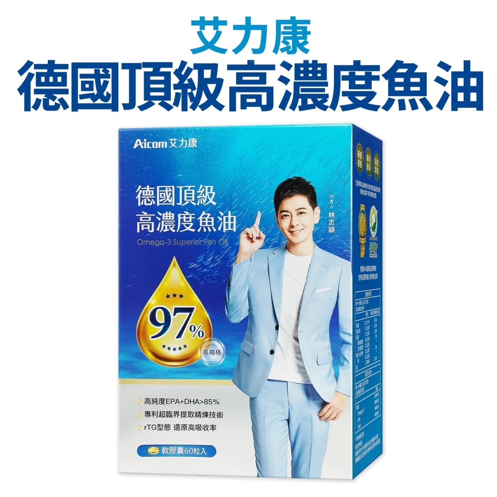 Aicom艾力康 德國頂級高濃度魚油-細節圖2