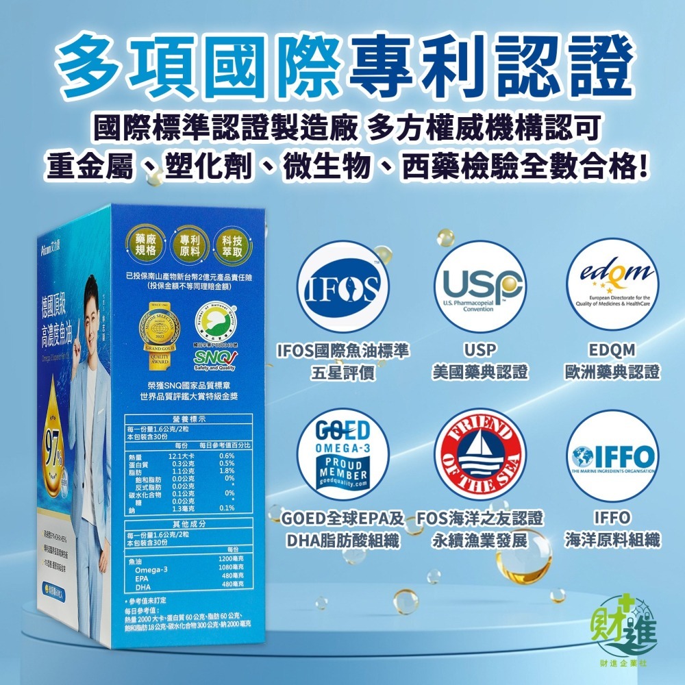 Aicom艾力康 德國頂級高濃度魚油-細節圖7