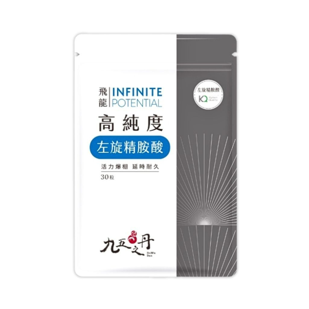 九五之丹 飛龍高純度左旋精胺酸-細節圖2