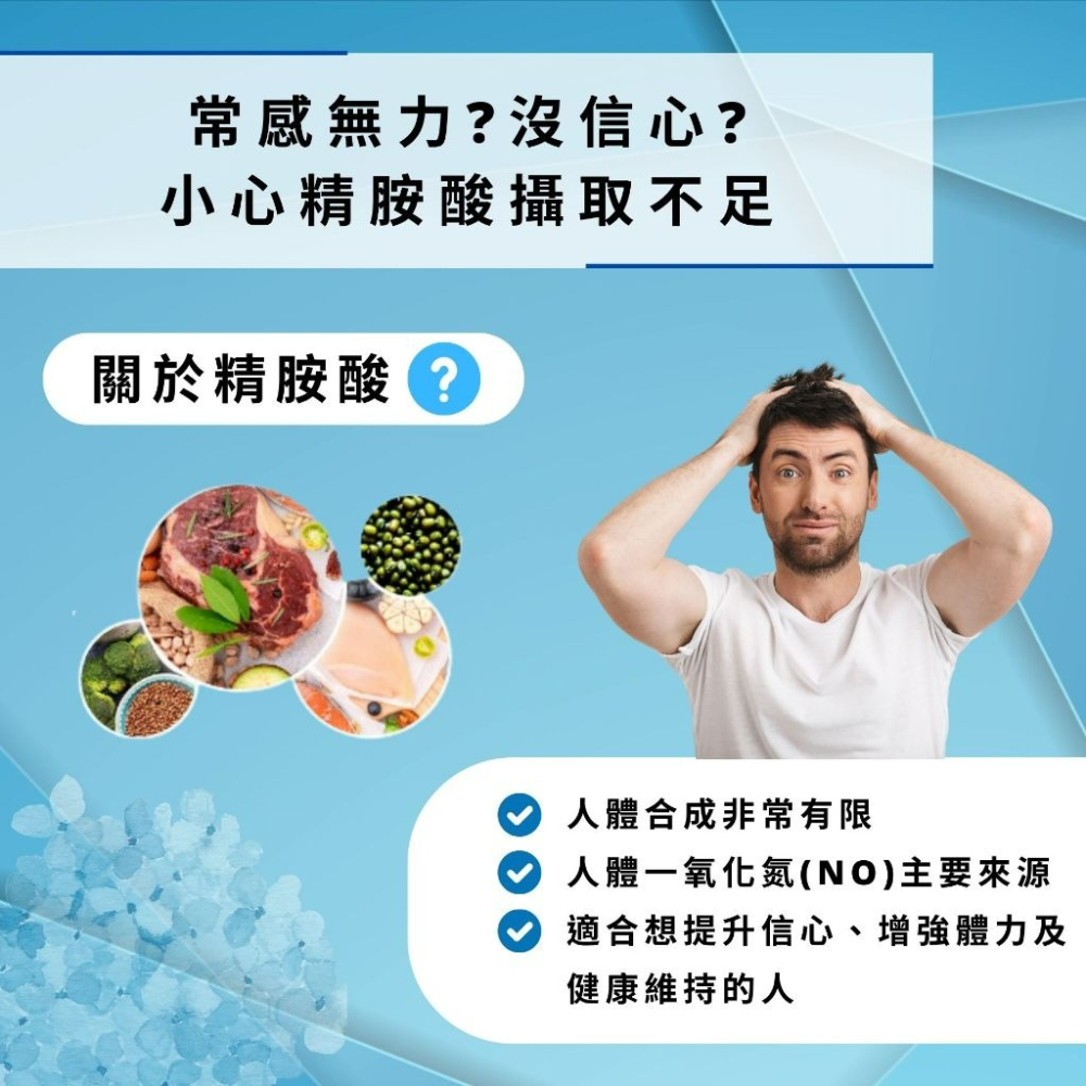 九五之丹 飛龍高純度左旋精胺酸-細節圖5