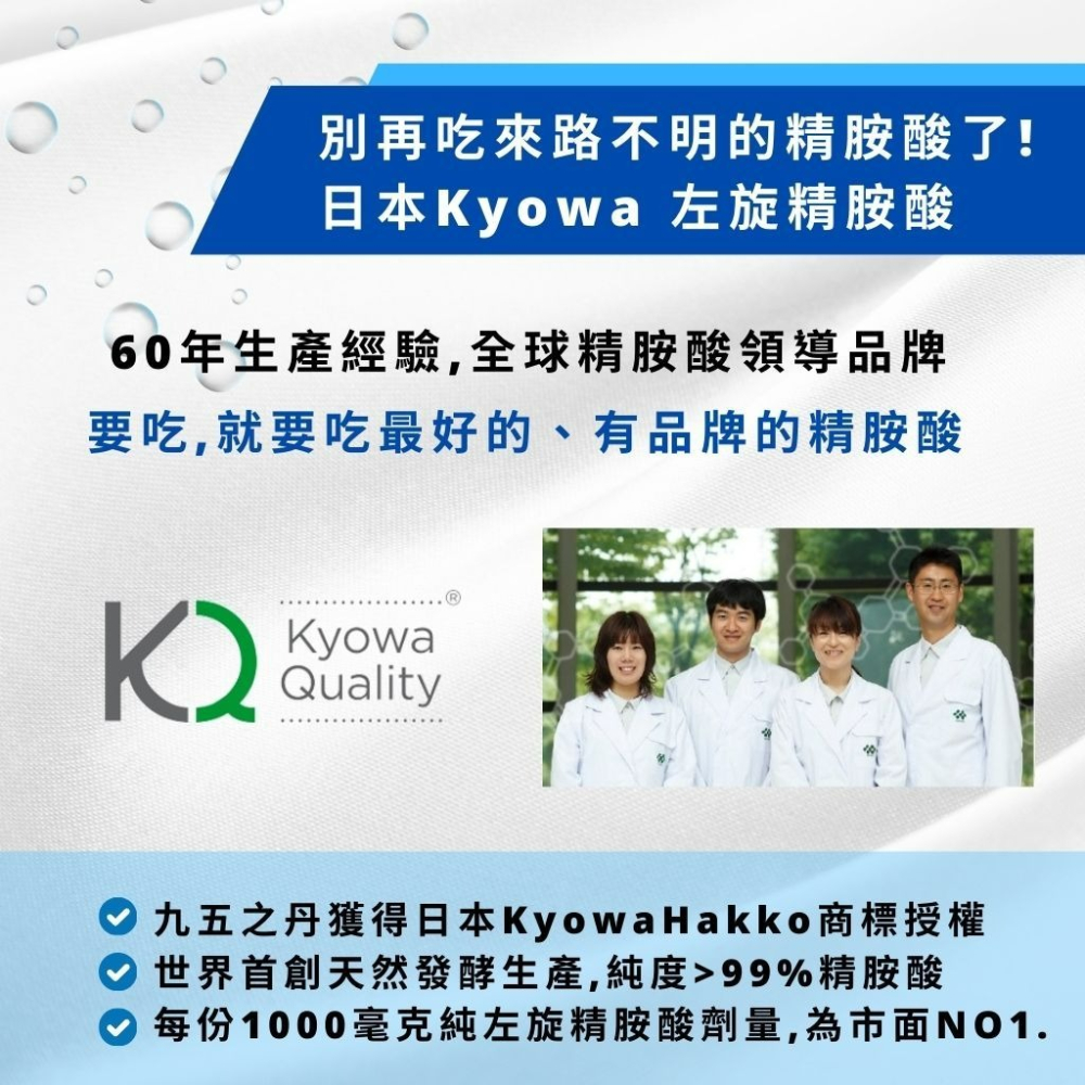 九五之丹 飛龍高純度左旋精胺酸-細節圖6