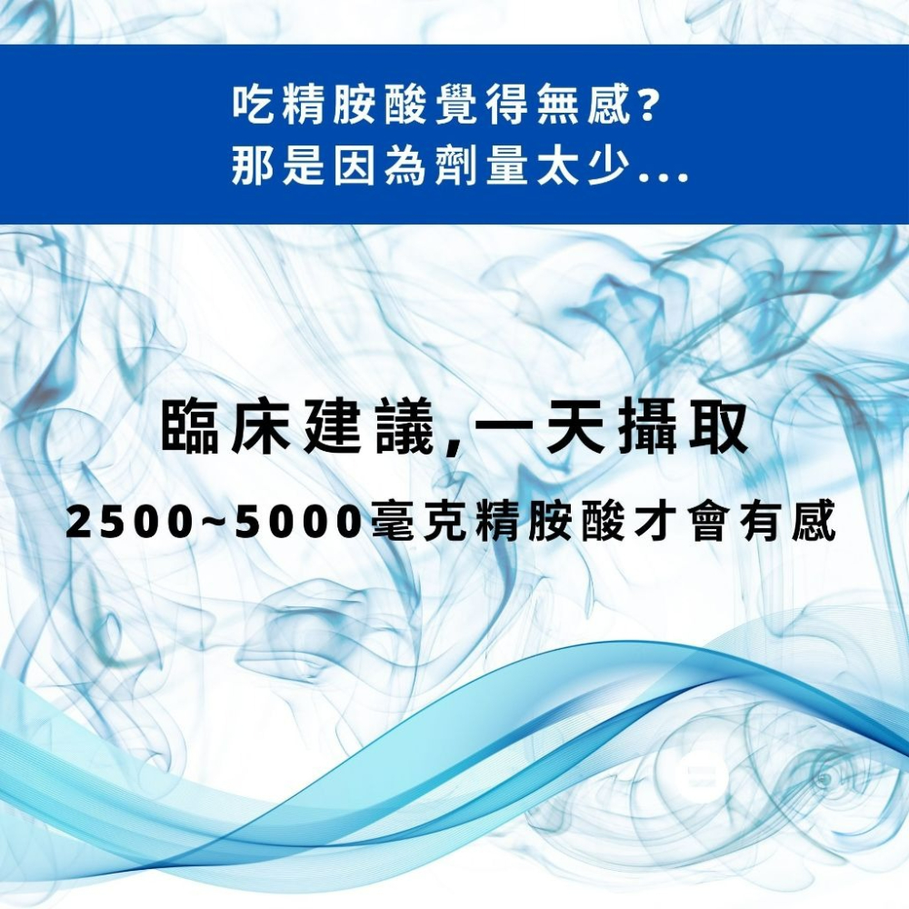 九五之丹 飛龍高純度左旋精胺酸-細節圖7