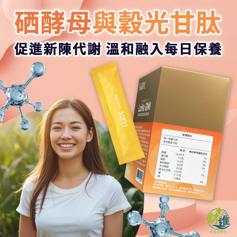 福爾樂活靈芝蛋白果凍條 (水蜜桃風味)-細節圖4