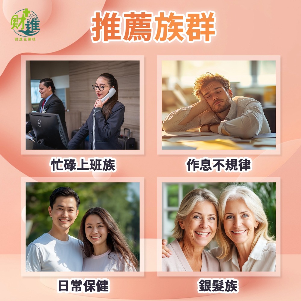 福爾樂活靈芝蛋白果凍條 (水蜜桃風味)-細節圖8