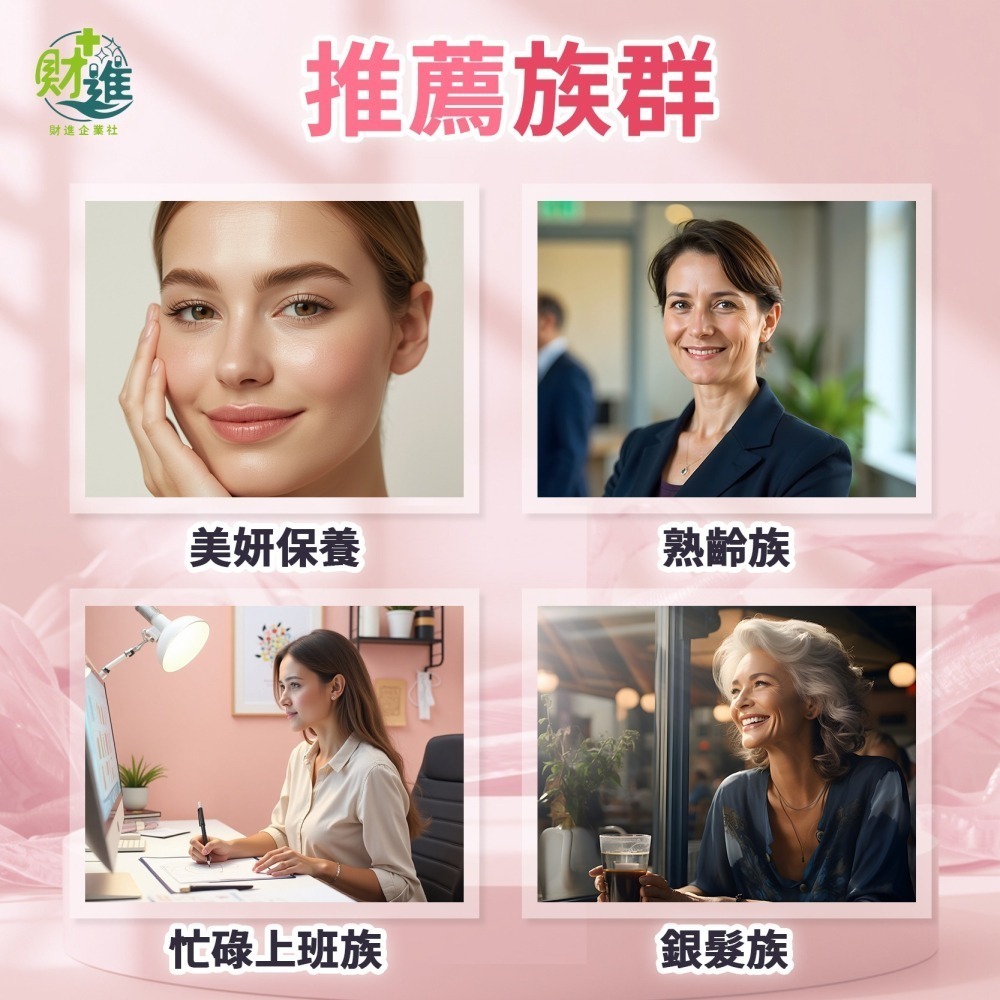 福爾膠原蛋白 福爾駐顏膠原蛋白 福爾駐顏膠原蛋白果凍條-細節圖8