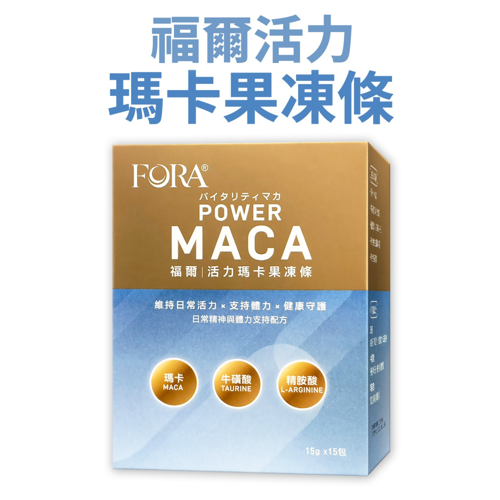 福爾活力瑪卡果凍條(葡萄風味)-細節圖2