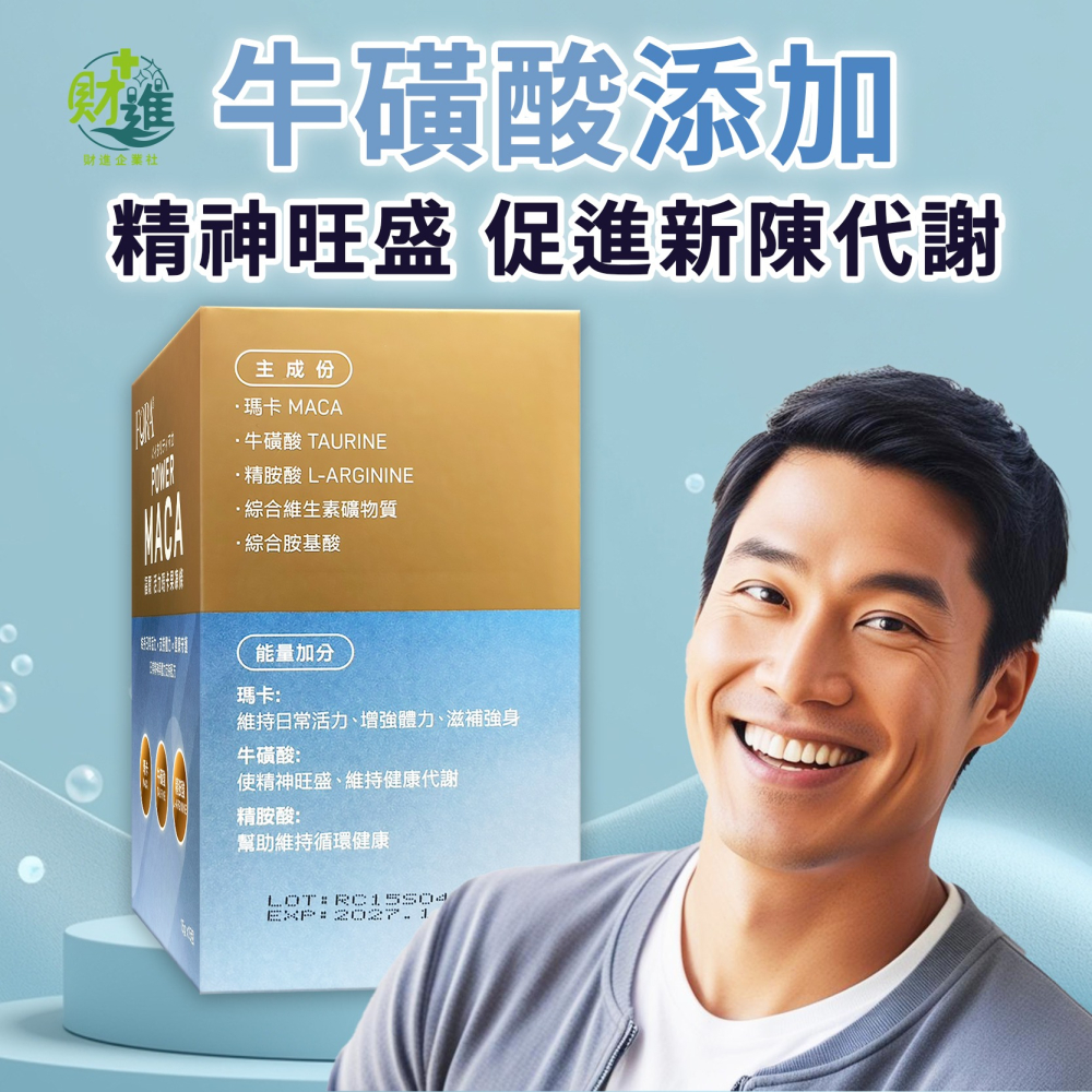 福爾活力瑪卡果凍條(葡萄風味)-細節圖4
