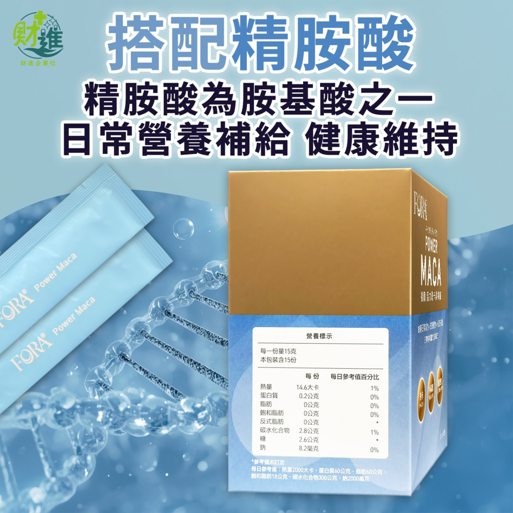 福爾活力瑪卡果凍條(葡萄風味)-細節圖5