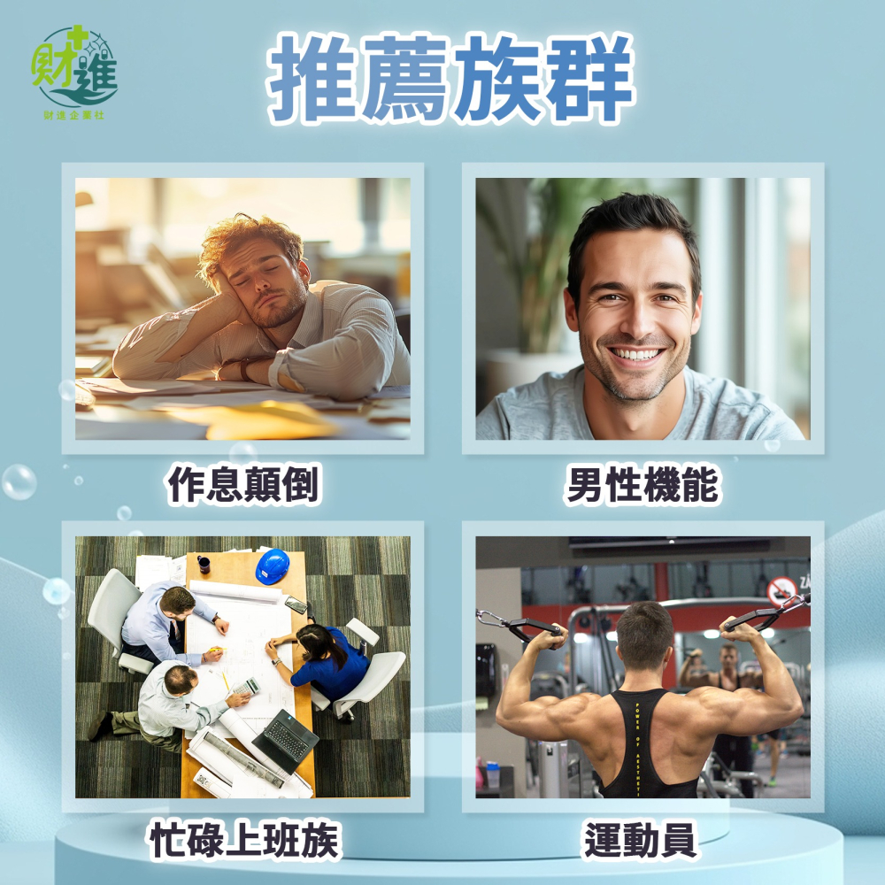 福爾活力瑪卡果凍條(葡萄風味)-細節圖8