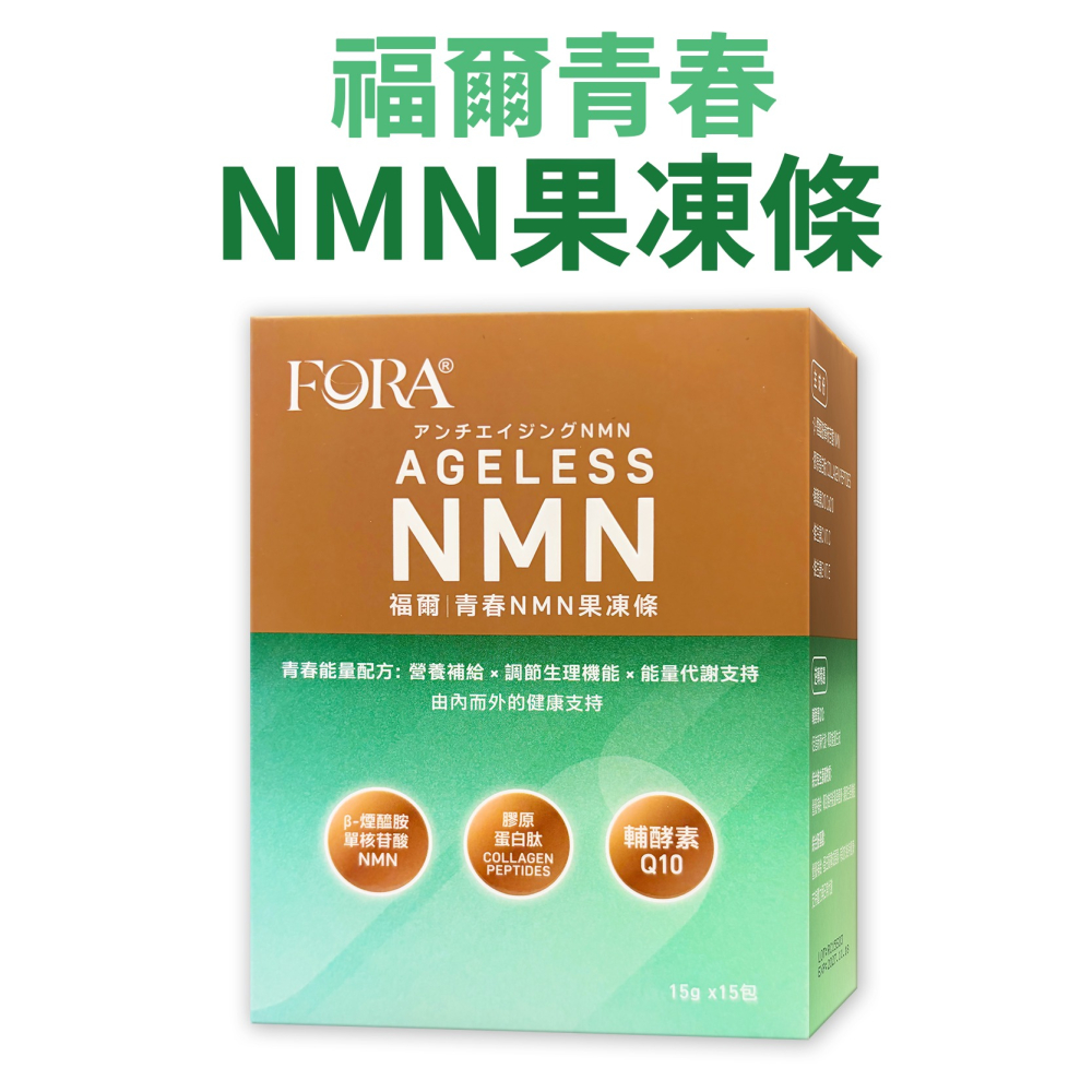 福爾青春NMN果凍條(蘋果風味)-細節圖2