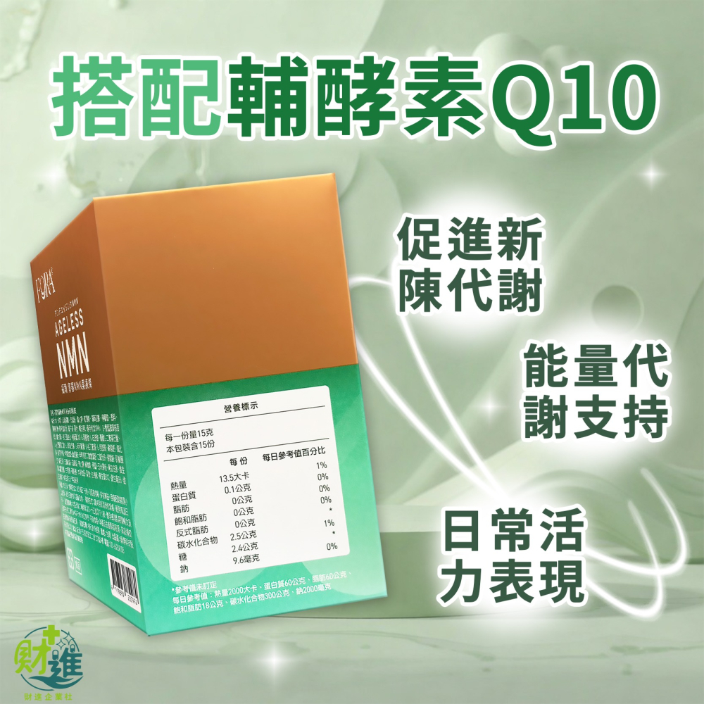 福爾青春NMN果凍條(蘋果風味)-細節圖5