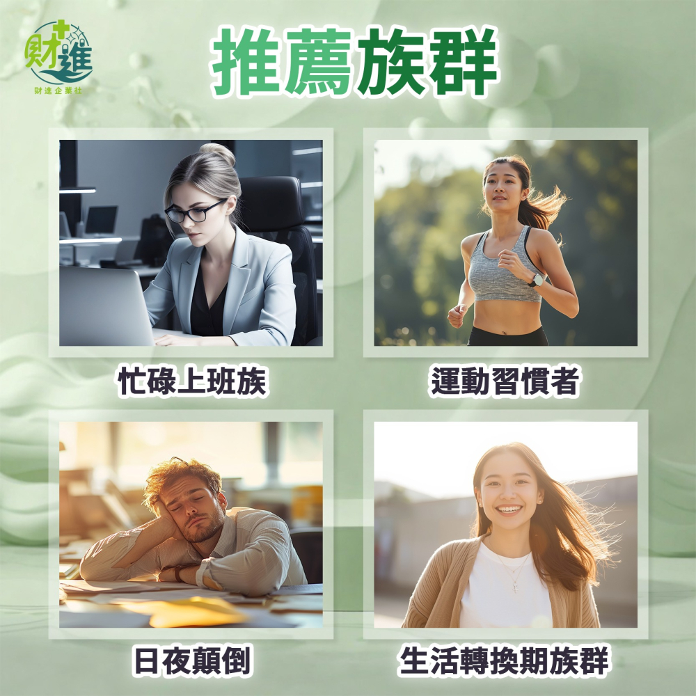 福爾青春NMN果凍條(蘋果風味)-細節圖8