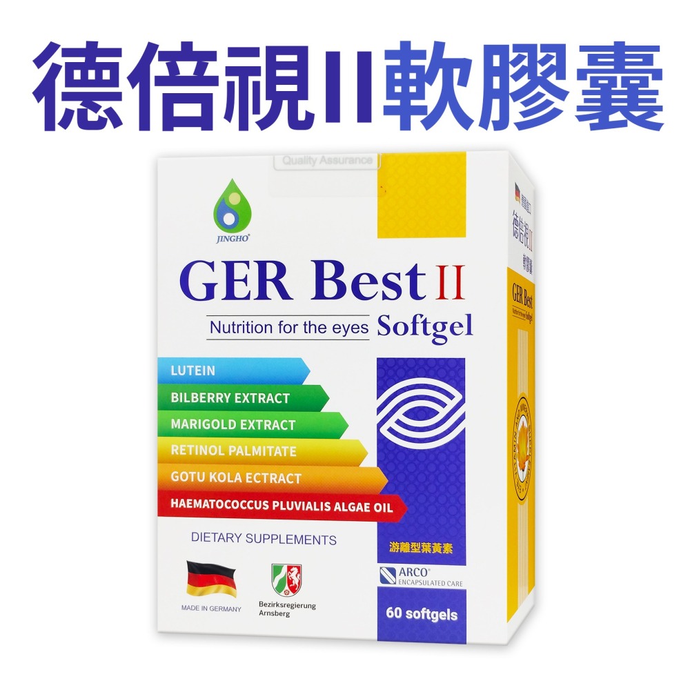 德倍視 德倍視金盞花 德倍視軟膠囊-細節圖2