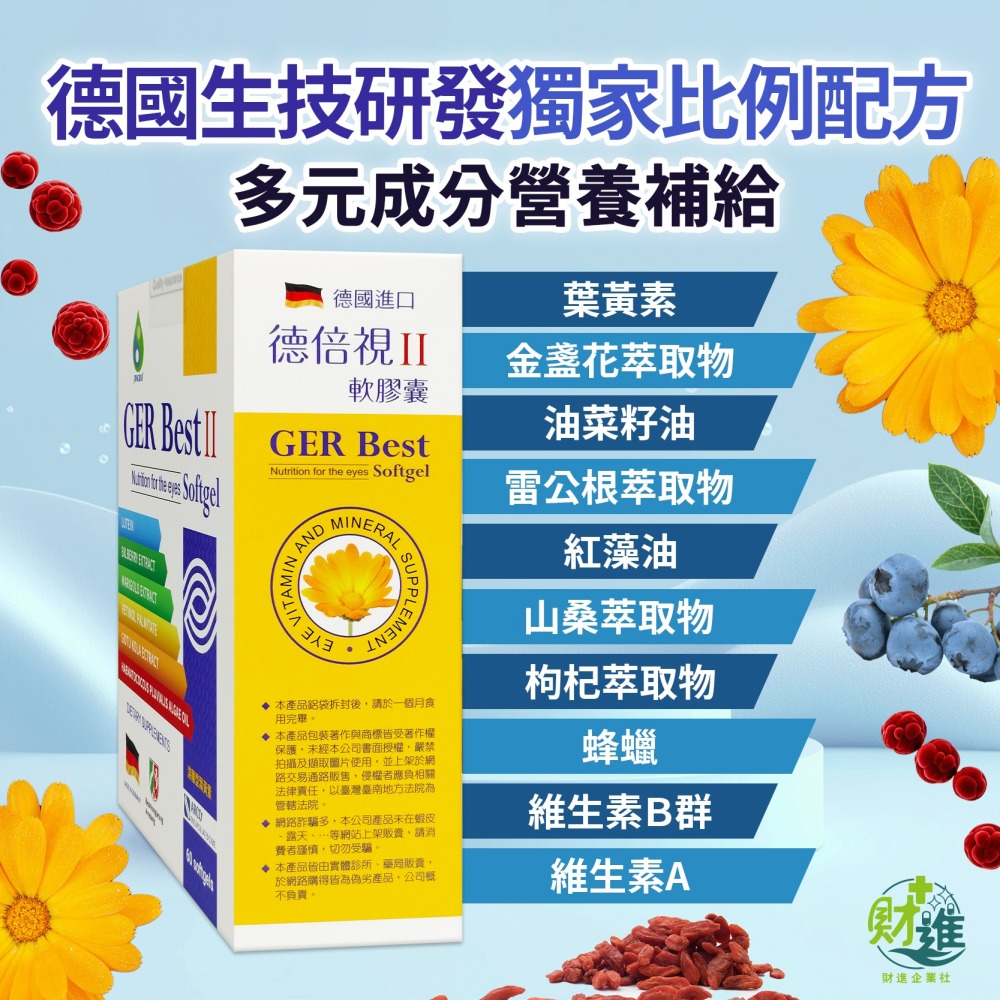 德倍視 德倍視金盞花 德倍視軟膠囊-細節圖4