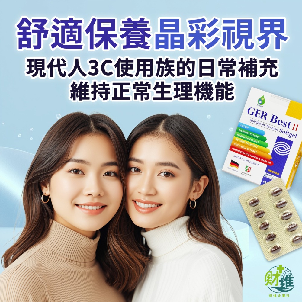 德倍視 德倍視金盞花 德倍視軟膠囊-細節圖7