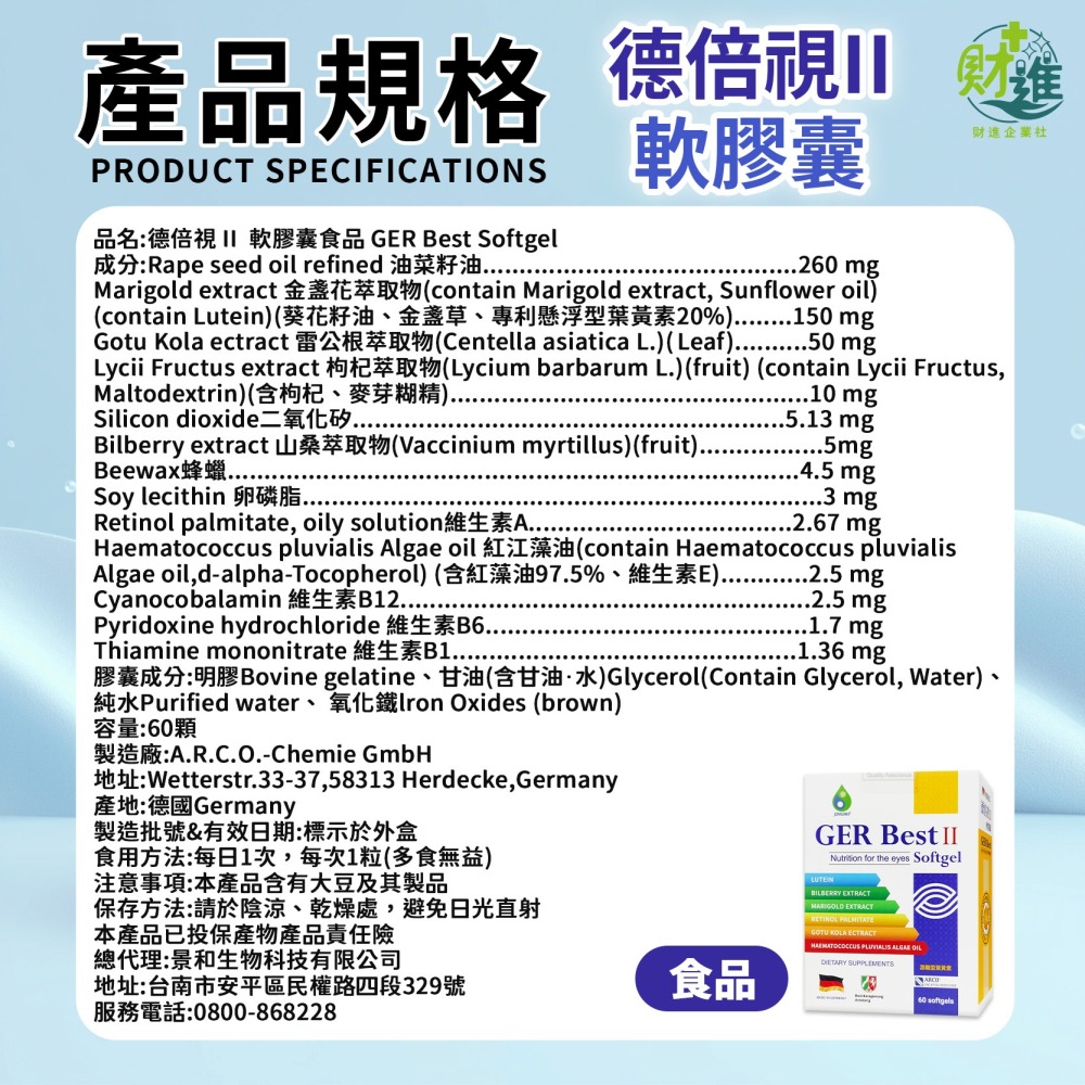 德倍視 德倍視金盞花 德倍視軟膠囊-細節圖9