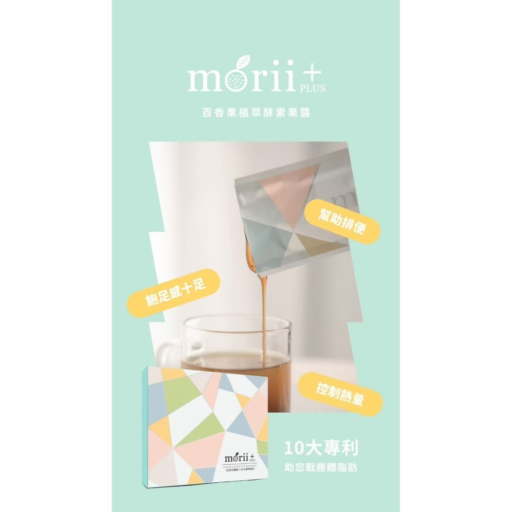 Morii百香果植萃酵素果醬｜滿額禮｜現貨免運-細節圖2