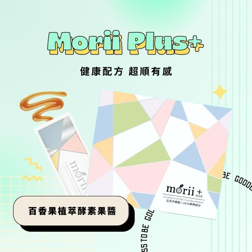 Morii百香果植萃酵素果醬｜滿額禮｜現貨免運-細節圖3