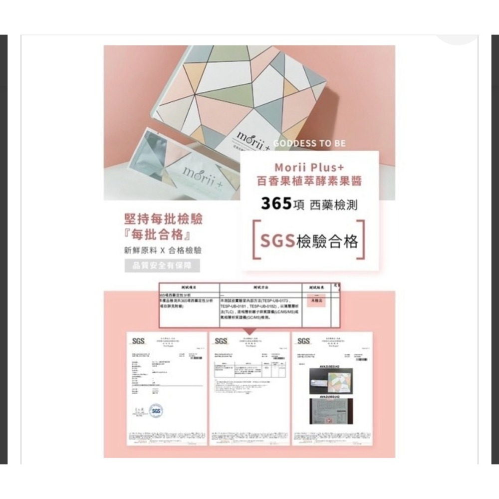 Morii百香果植萃酵素果醬｜滿額禮｜現貨免運-細節圖6