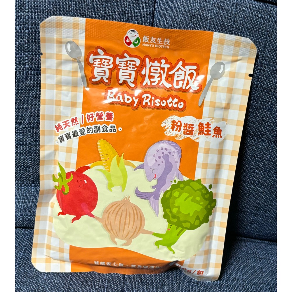 飯友寶寶麵 寶寶燉飯 新上市口味-規格圖2