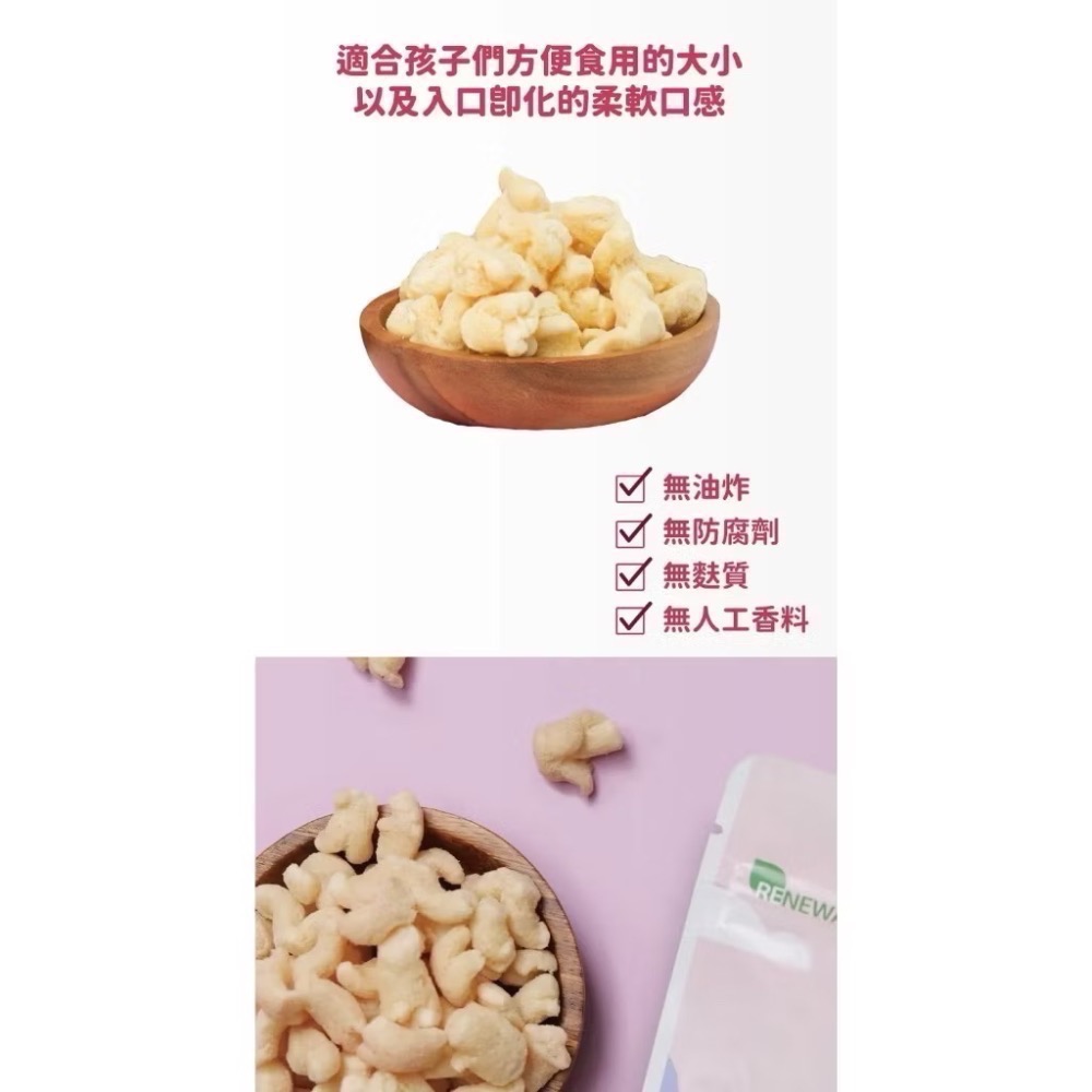 全新 韓爸田園日記 新上市 起司 玉米花25g-細節圖2