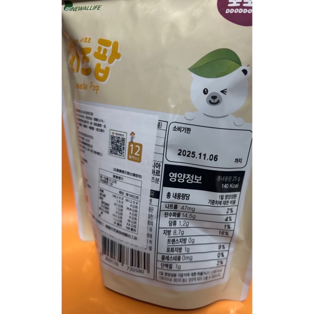 全新 韓爸田園日記 新上市 起司 玉米花25g-細節圖3