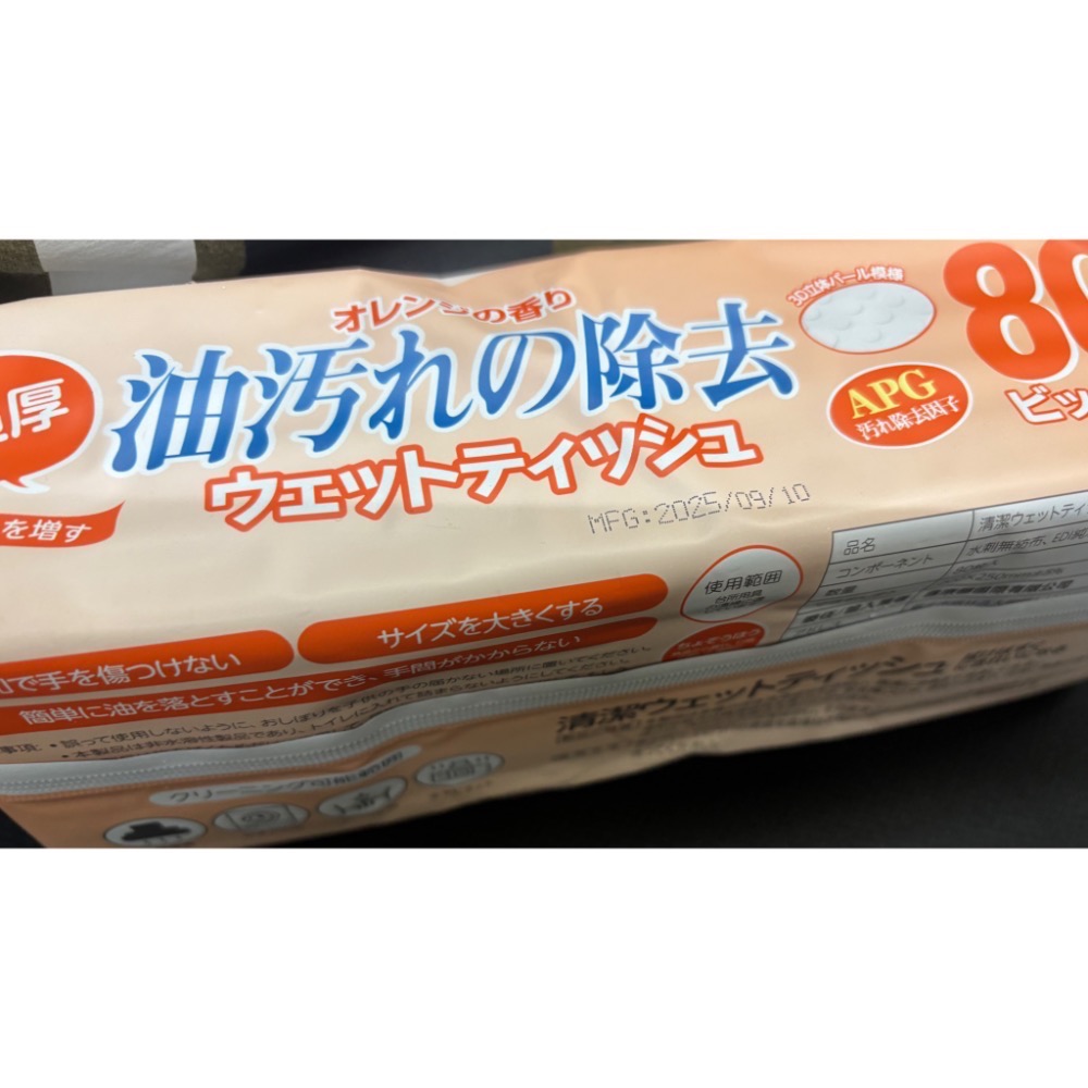 廚房油污濕紙巾 80抽 去油 去污 廚房家用紙巾 加大款-細節圖2