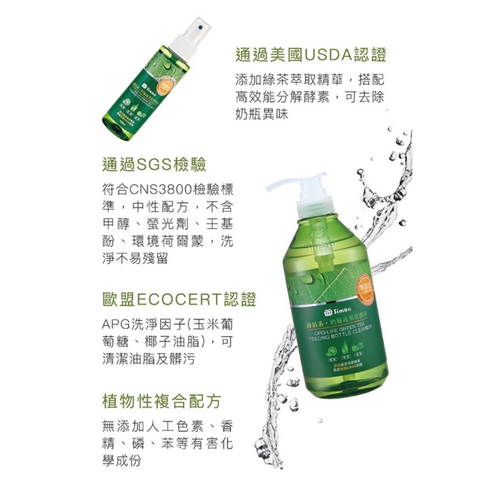 全新 小獅王 綠活系奶瓶蔬果洗潔液 800ml-細節圖2