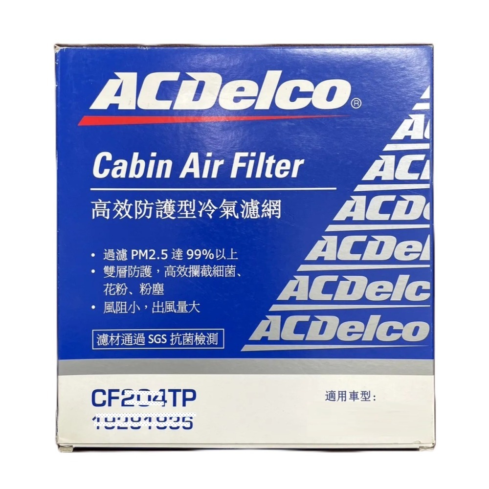 Acdelco冷氣濾網 靜電棉 Cross AURIS YARIS RAV4 CAMRY HYBRID ALTIS 皇冠-細節圖4