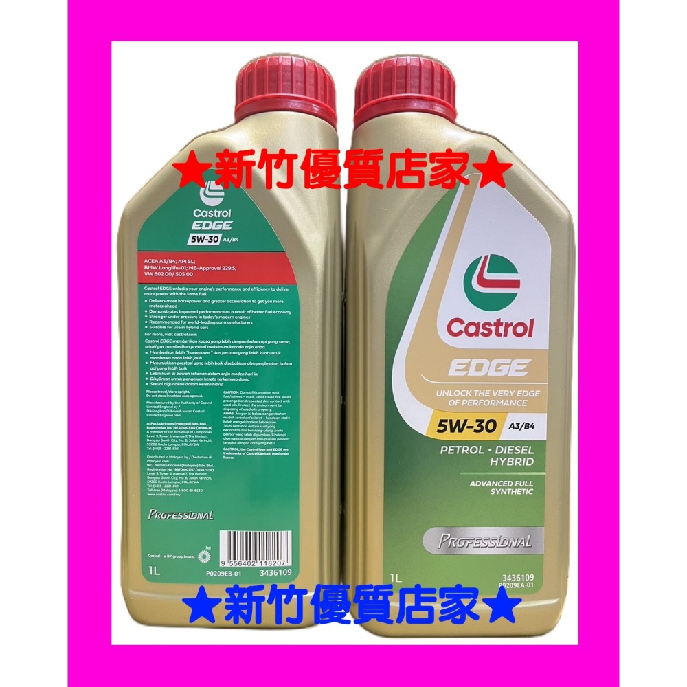 Castrol Professional LL01 5W30 Longlife 全合成 機油 嘉實多 5W-30-細節圖2