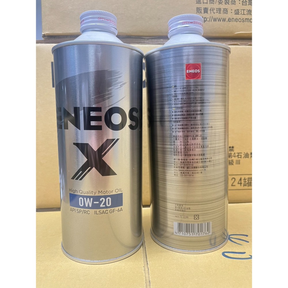 新日本石油 ENEOS X 0W20 最新 全合成 機油 SP GF6 0w-20 HRBRID 公司貨適 新式引擎-細節圖3