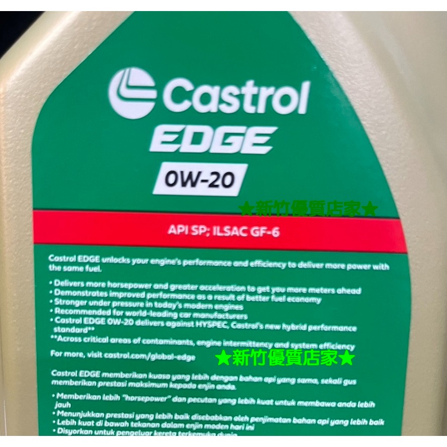 Castrol Edge 0W20 hybrid hpev 油電 電油 新式汽油 引擎 全合成 機油 嘉實多 0W-20-細節圖2