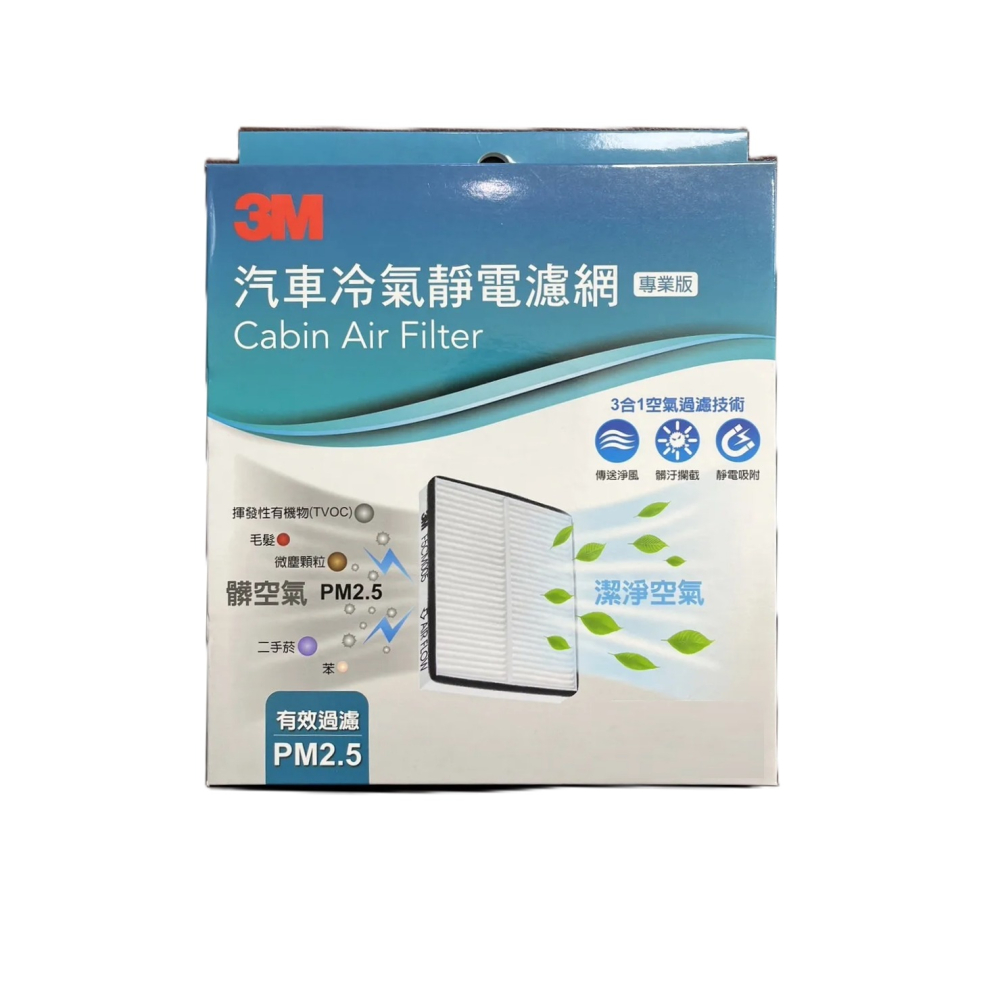 Acdelco 3M 冷氣濾網 濾芯MAZDA FORD 車系 旅行家 FOCUS KUGA 馬3 馬5 FIESTA-細節圖4