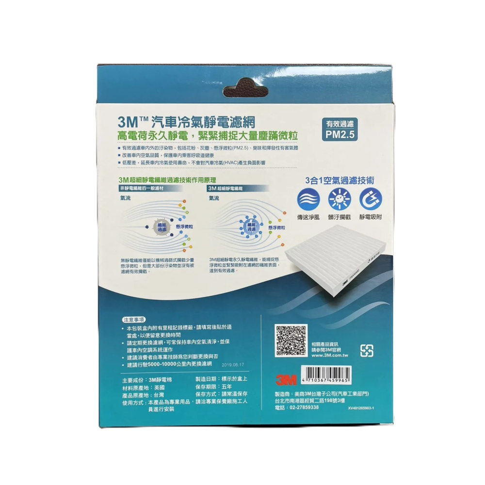 Acdelco 3M 冷氣濾網 濾芯MAZDA FORD 車系 旅行家 FOCUS KUGA 馬3 馬5 FIESTA-細節圖5