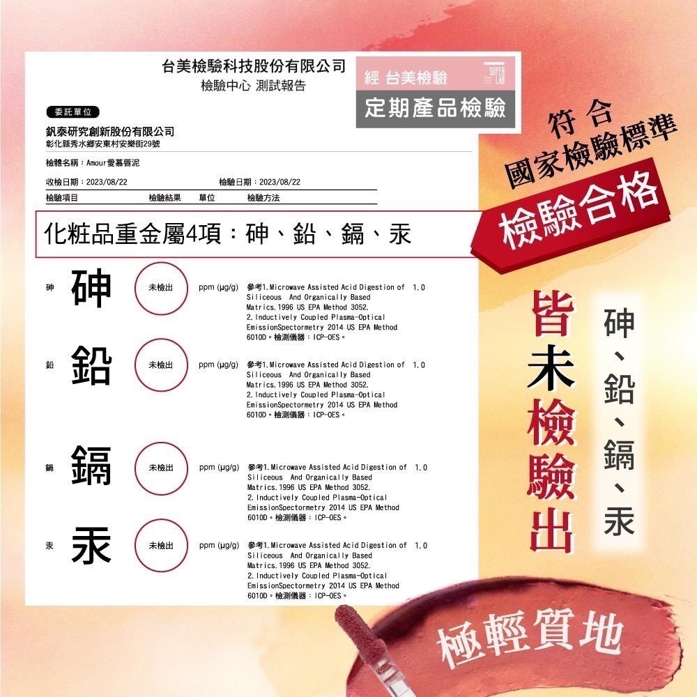 國際知名品牌代工 台灣製 唇泥 口紅 唇頰兩用唇泥 玻尿酸 維生素C E 玫瑰果油 唇釉 持久不掉色-細節圖4
