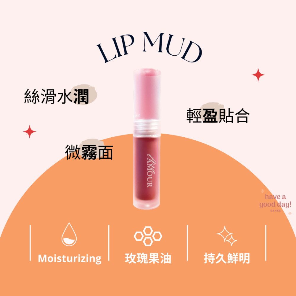 國際知名品牌代工 台灣製 唇泥 口紅 唇頰兩用唇泥 玻尿酸 維生素C E 玫瑰果油 唇釉 持久不掉色-細節圖6