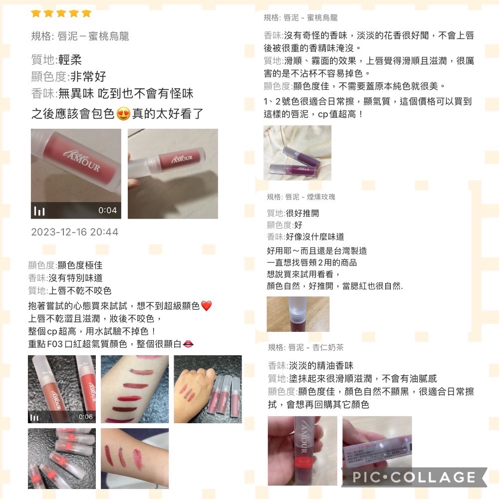 國際知名品牌代工 台灣製 唇泥 口紅 唇頰兩用唇泥 玻尿酸 維生素C E 玫瑰果油 唇釉 持久不掉色-細節圖7