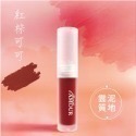 國際知名品牌代工 台灣製 唇泥 口紅 唇頰兩用唇泥 玻尿酸 維生素C E 玫瑰果油 唇釉 持久不掉色-規格圖7