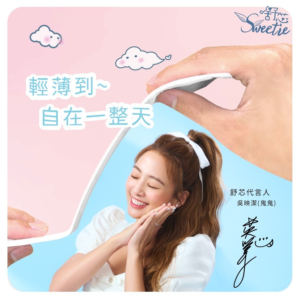 【舒芯Sweetie】抑菌衛生棉 4包 日本吸水層 親膚 吳映潔推薦 日用 夜用加長 夜用衛生棉 防漏 輕薄 透氣-細節圖3