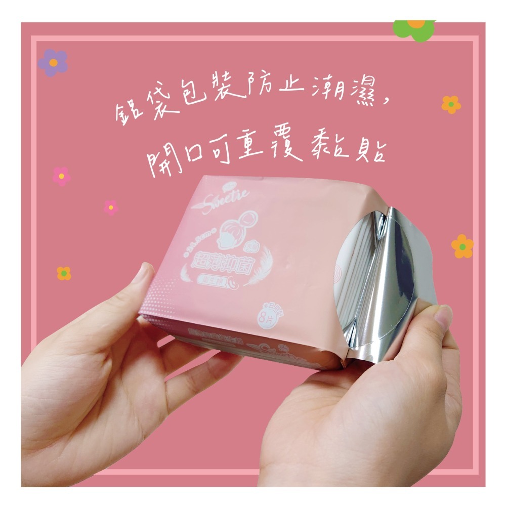 【舒芯Sweetie】抑菌衛生棉 4包 日本吸水層 親膚 吳映潔推薦 日用 夜用加長 夜用衛生棉 防漏 輕薄 透氣-細節圖11