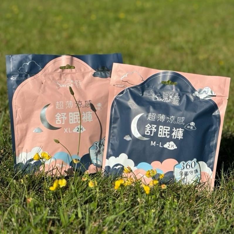 【Sweetie舒芯】涼感抑菌舒眠褲 2件/包 涼感褲型 夜用晚安褲 舒眠褲 生理褲 熟睡褲 衛生棉褲 褲型衛生棉-細節圖9