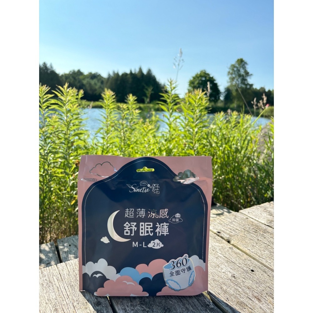 【Sweetie舒芯】涼感抑菌舒眠褲 2件/包 涼感褲型 夜用晚安褲 舒眠褲 生理褲 熟睡褲 衛生棉褲 褲型衛生棉-細節圖10